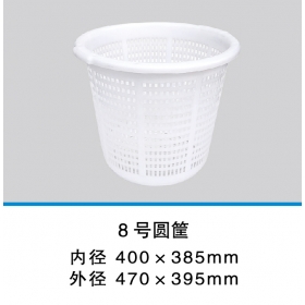 8号圆筐