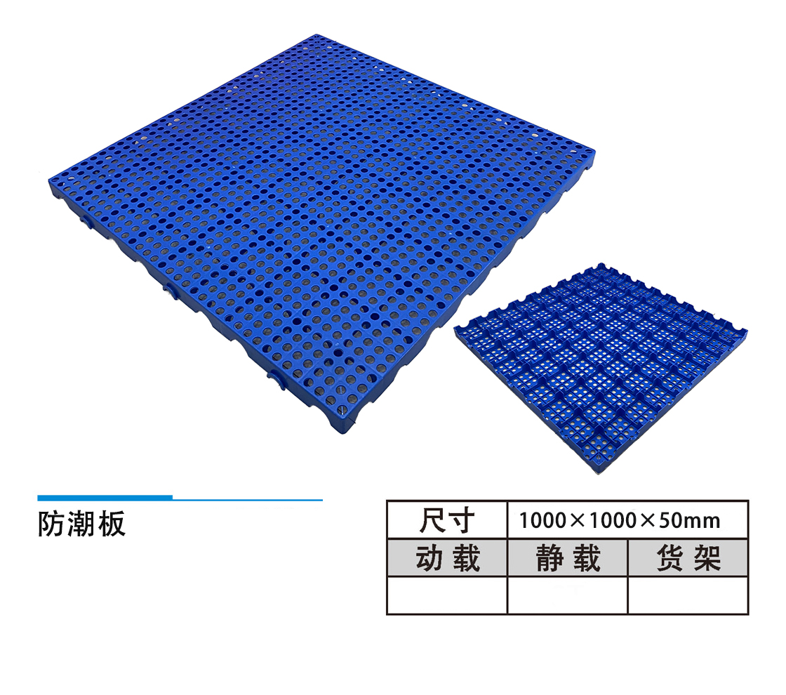 1010-50防潮板.jpg