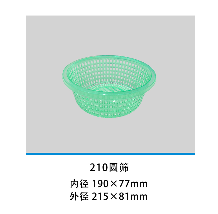210圆筛.jpg