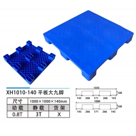XH1010-140平板大九脚