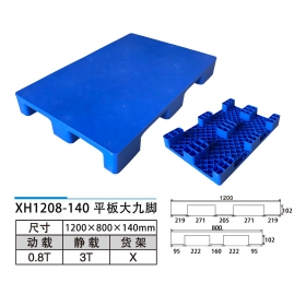 XH1208-140平板大九脚